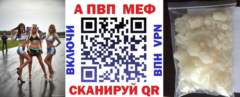 Alfa_PVP Crystall  Гатчина 