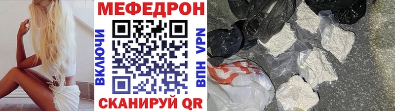 Мефедрон mephedrone  Гатчина 