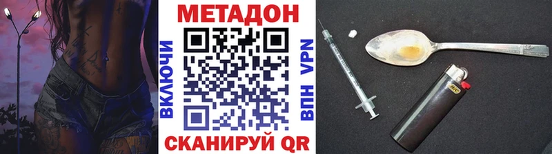 Метадон кристалл как найти Гатчина